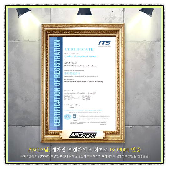 에이비씨스팀세차 이미지