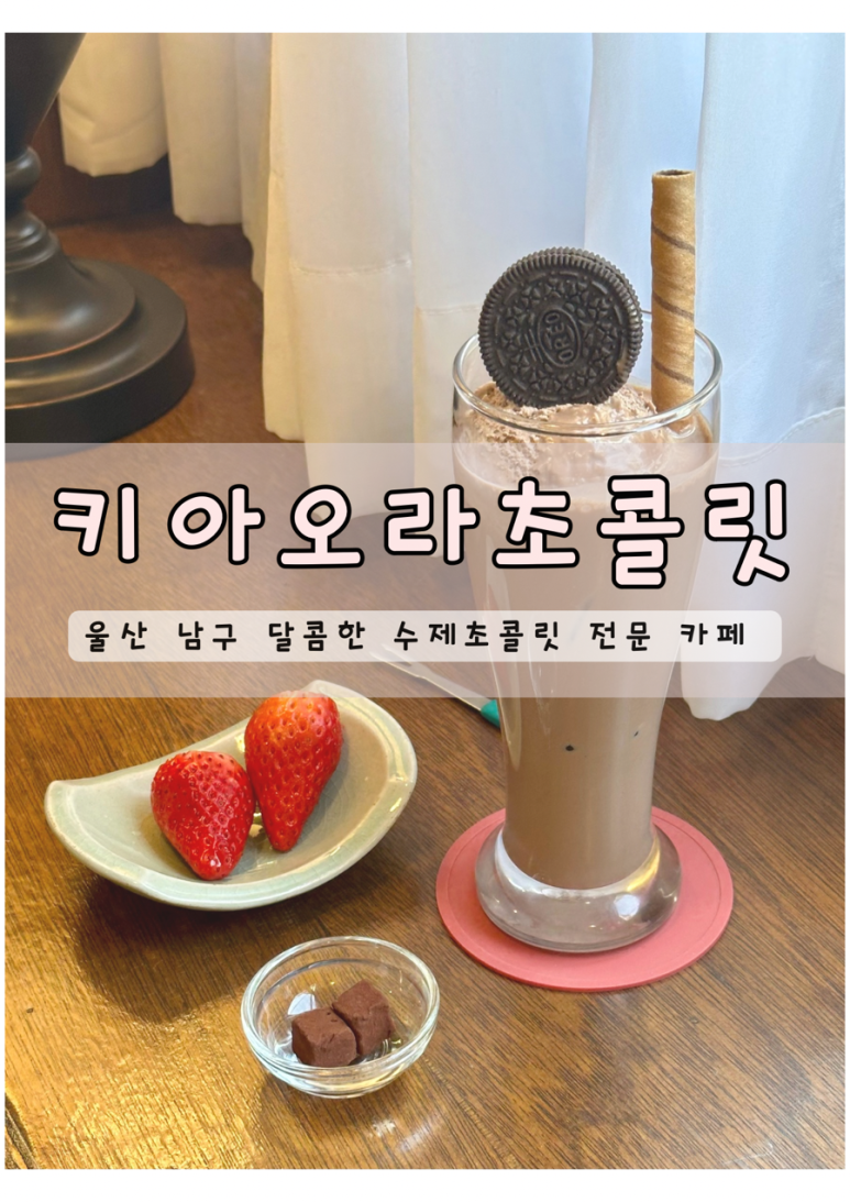 키아오라 이미지