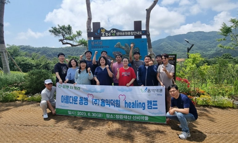 (주)홍익덕원 이미지