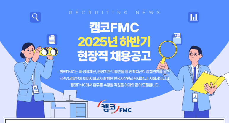 에프엠씨 이미지