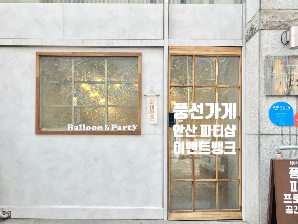 이브파렌티이벤트뱅크 이미지
