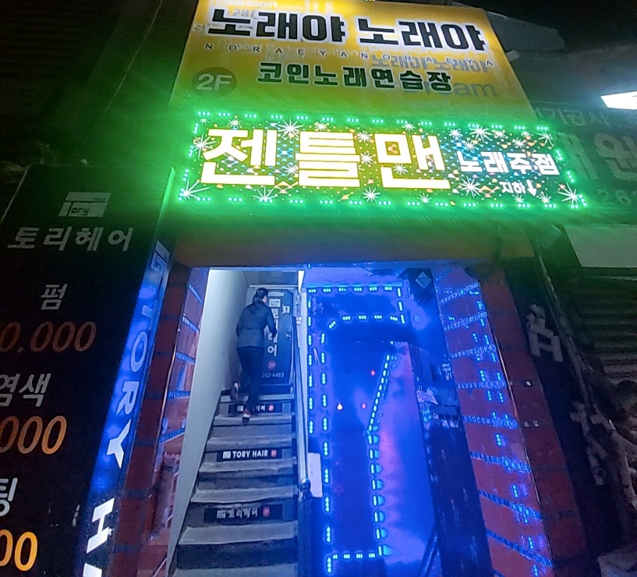 노래야노래야코인노래연습장 이미지