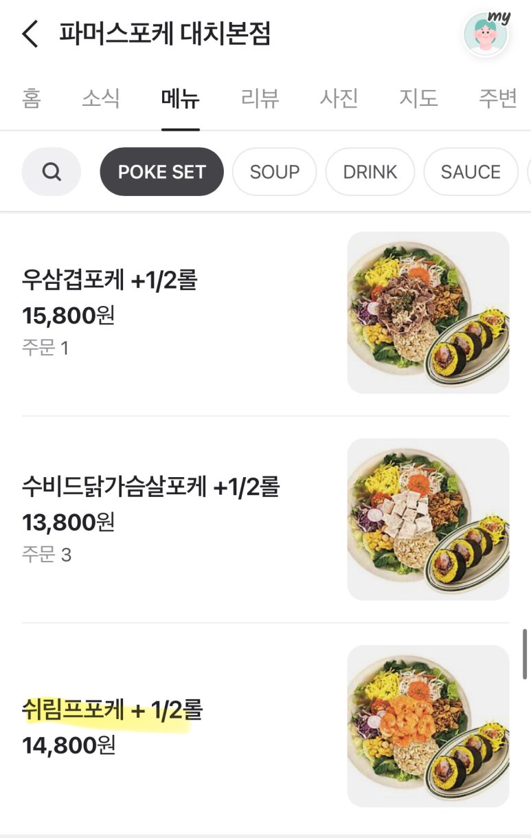 파머스포케대치 이미지