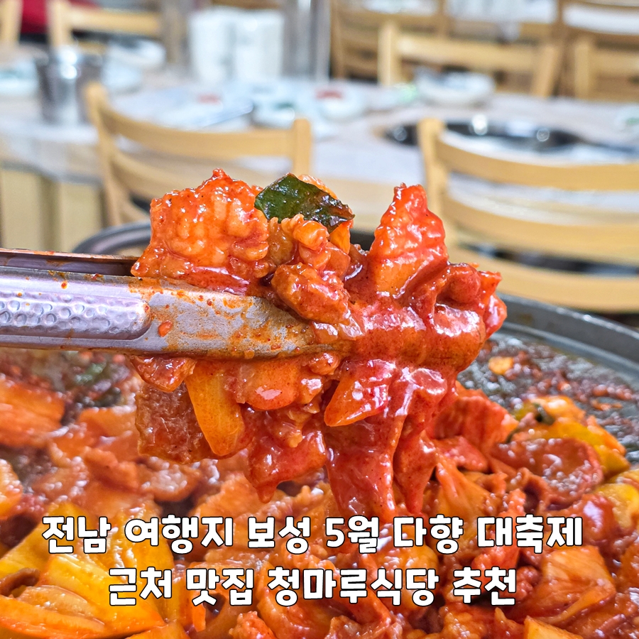 청마루식당 이미지
