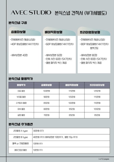 아베크스튜디오 이미지