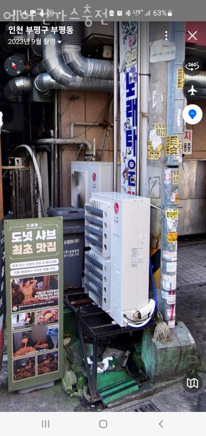 에어컨가스충전수리설치;중고에어컨매입철거 이미지