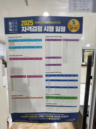 구미직업교육학원 이미지