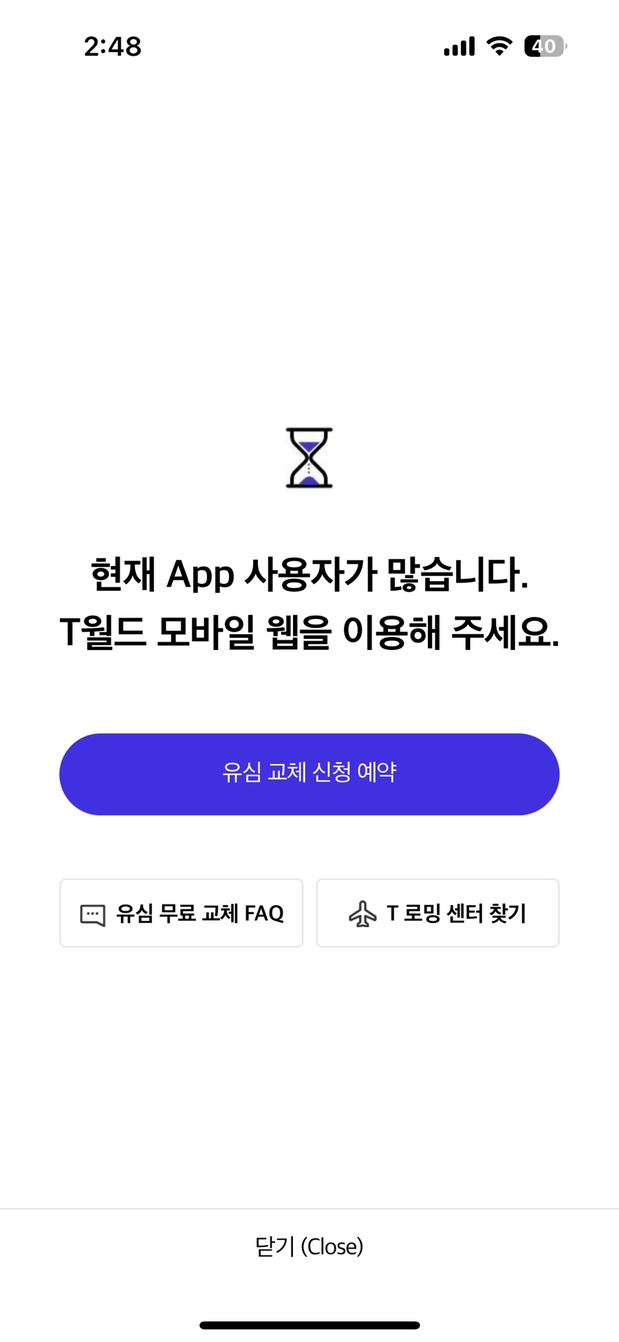 T-world통신 이미지