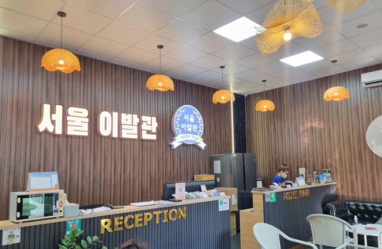 예술이발관 이미지