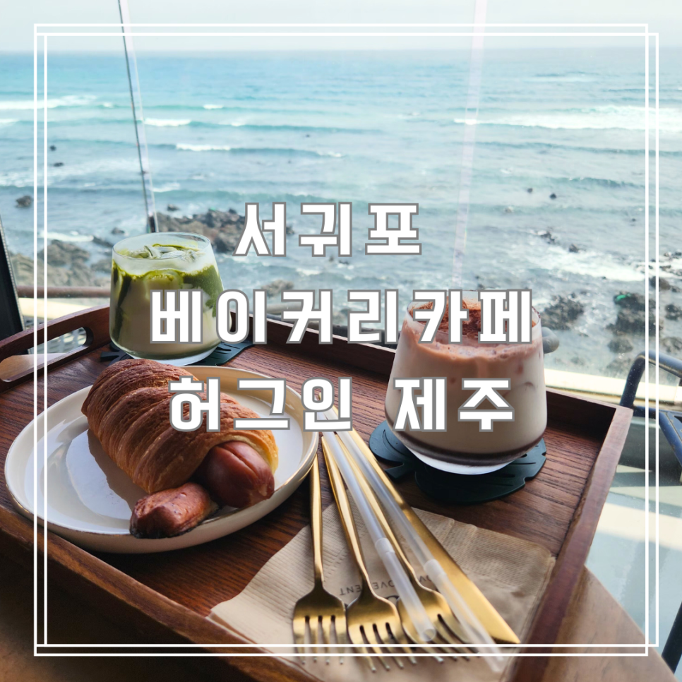 허그인투어 이미지