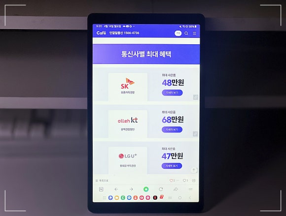 알통모바일 이미지