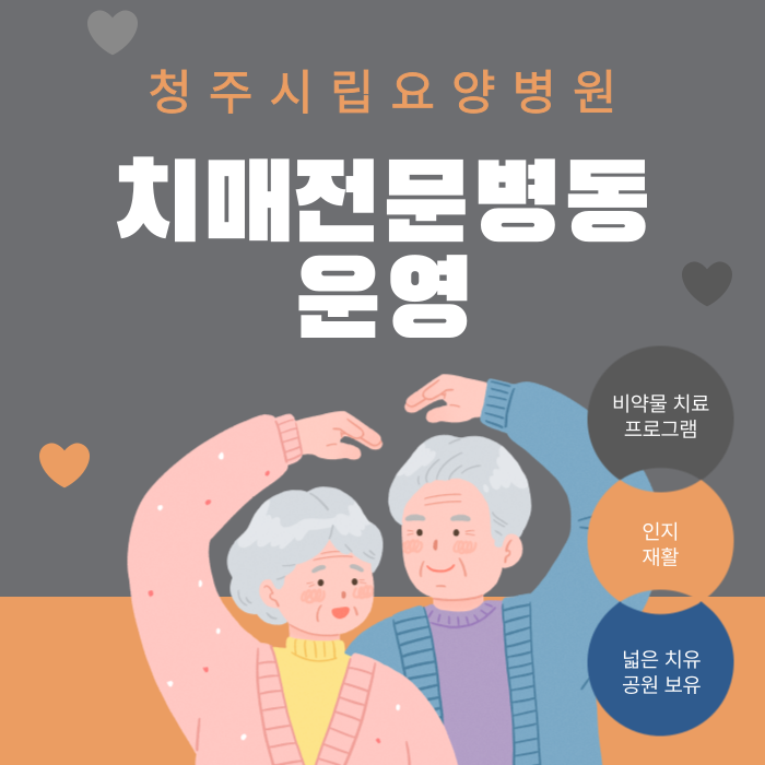 한걸음요양병원 이미지