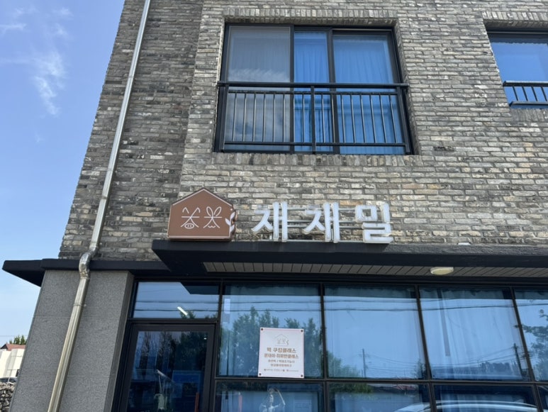 채채밀 이미지