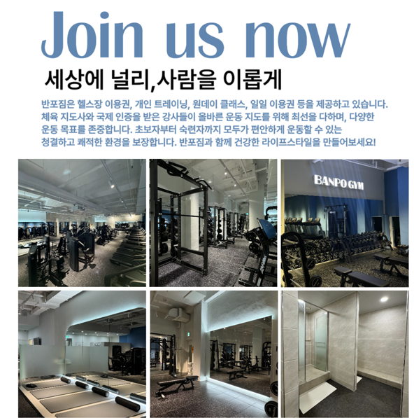 반포짐방배 이미지