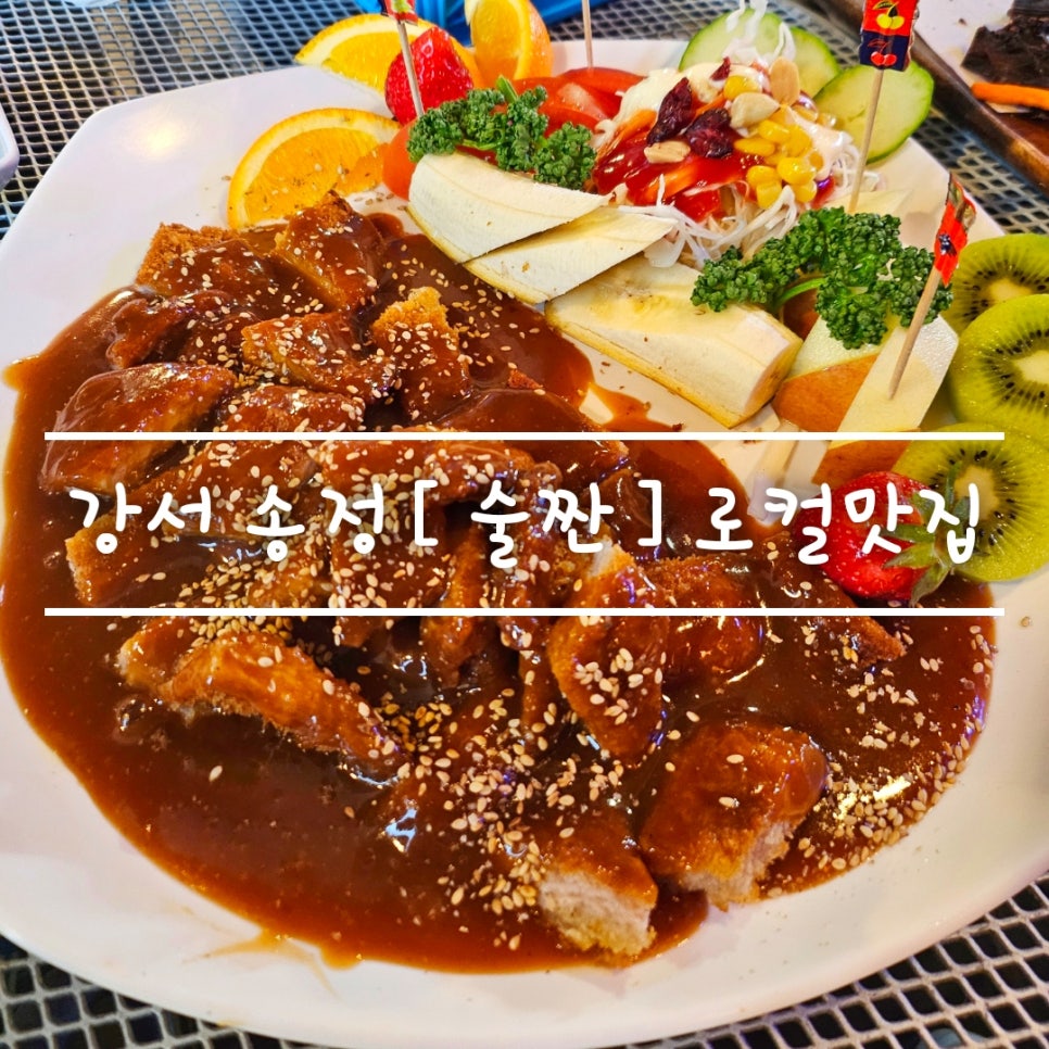 술짠 이미지