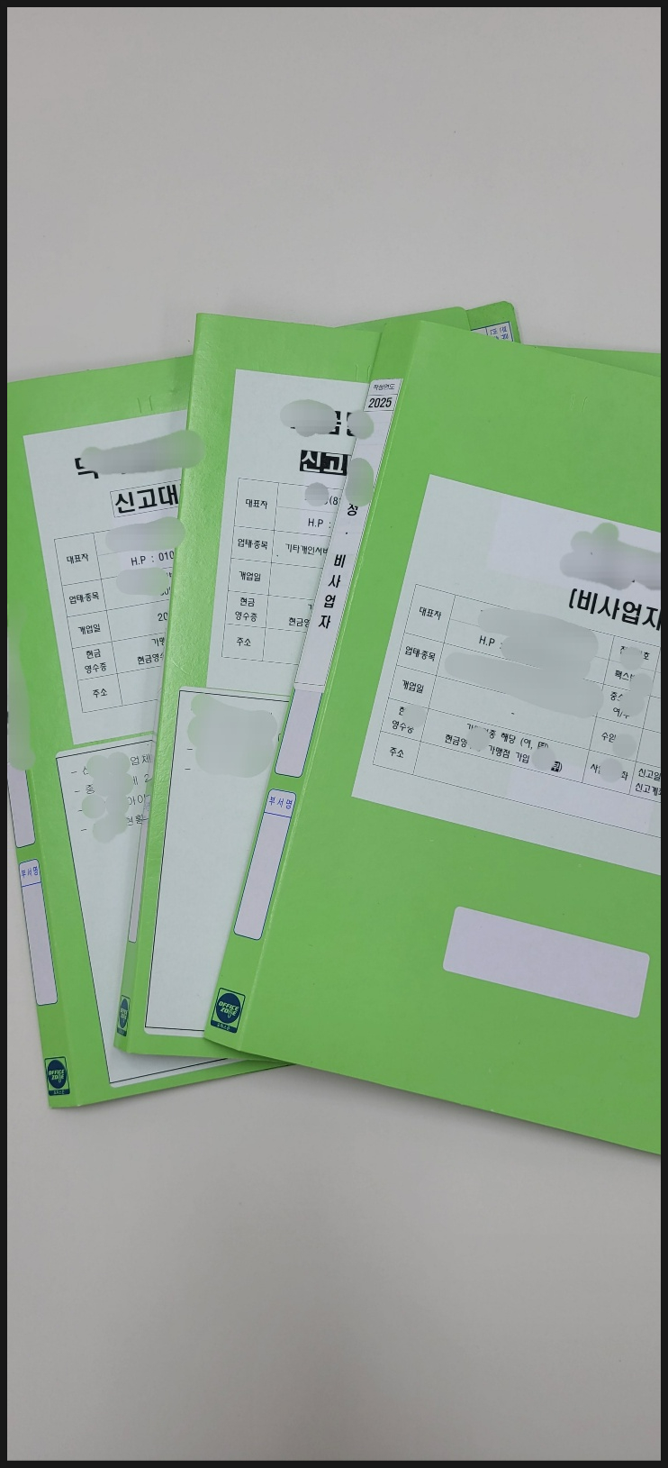 강정연세무회계 이미지