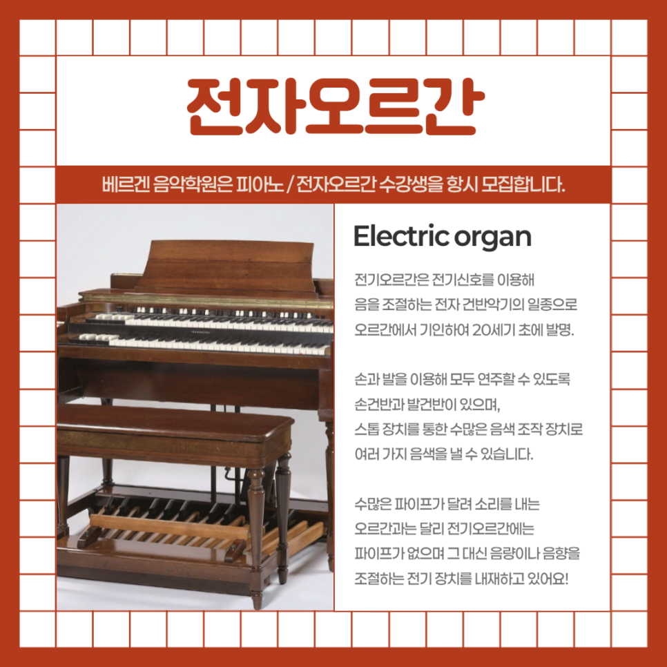 베르겐음악학원 이미지