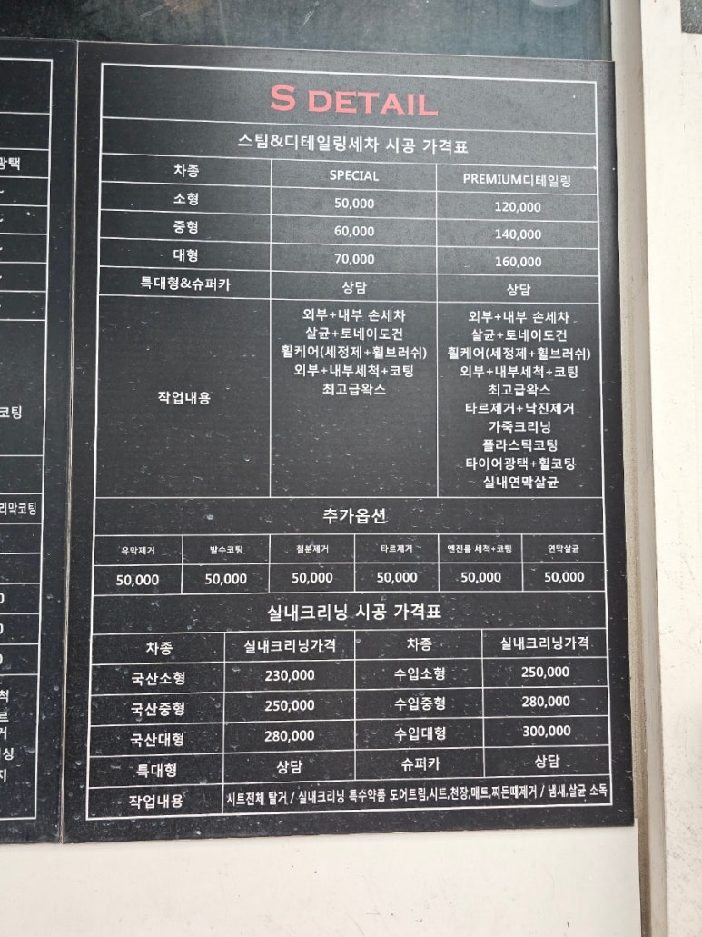 에스클리닝 이미지