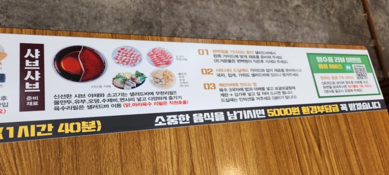 편백회관 식사점 이미지