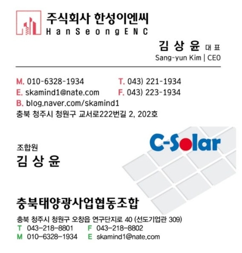 미래안전이엔씨 이미지