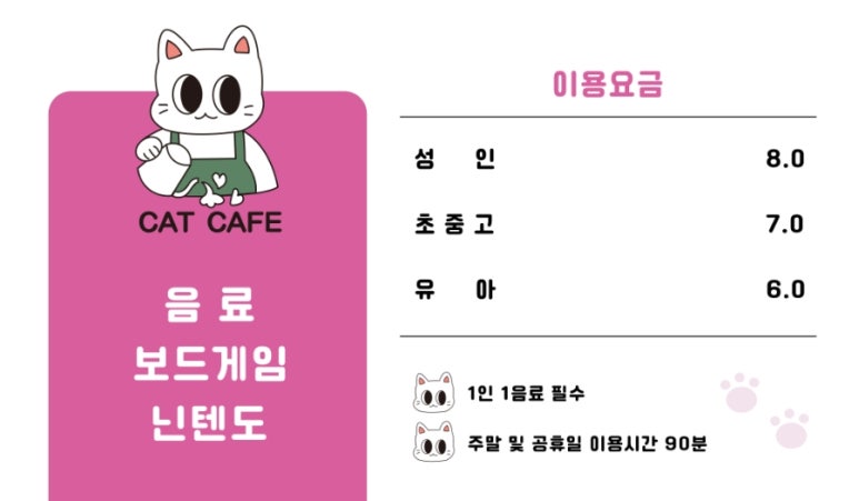 냥이싸롱 이미지
