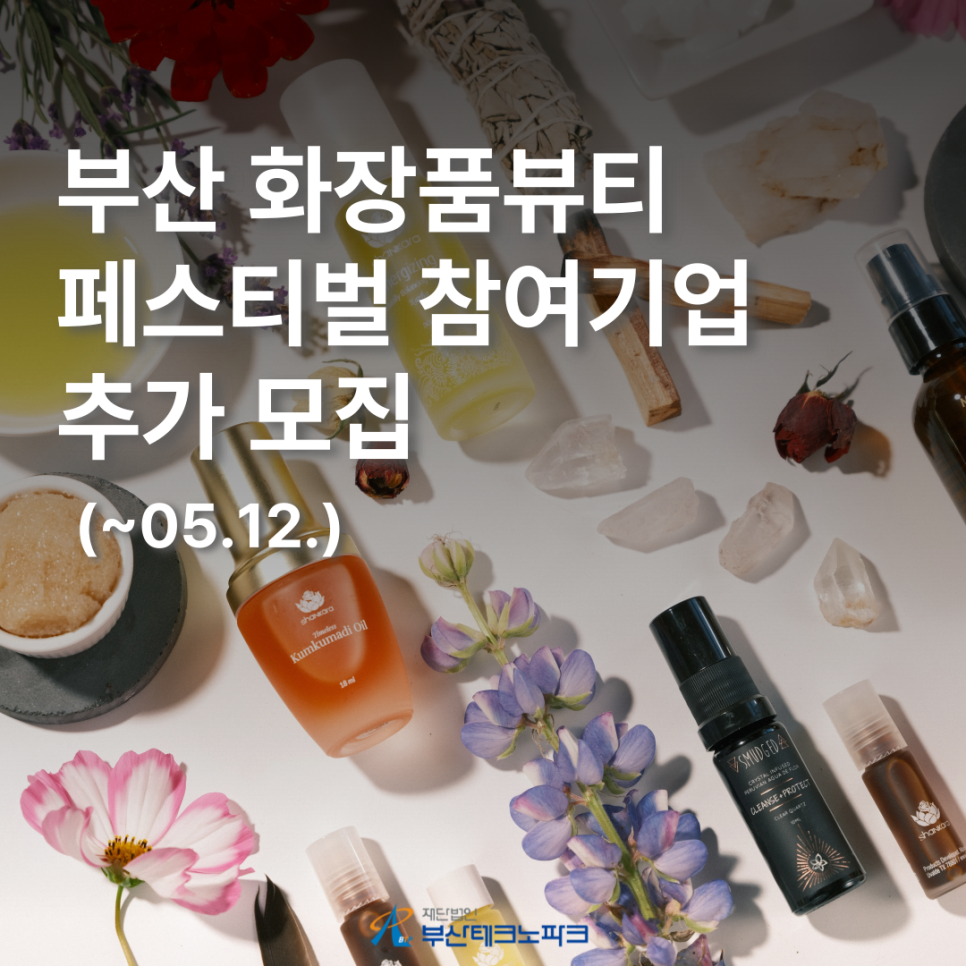 재단법인 부산테크노파크 이미지