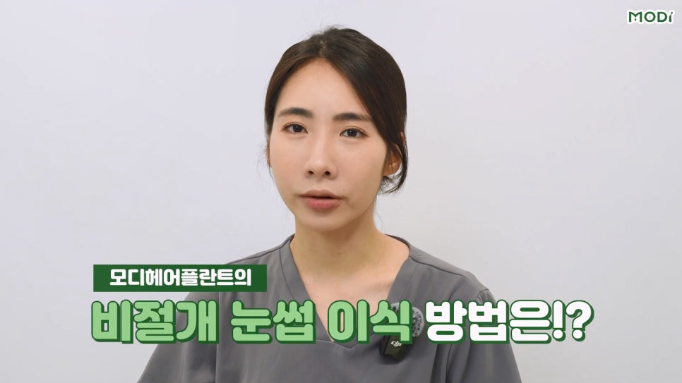모디헤어 이미지