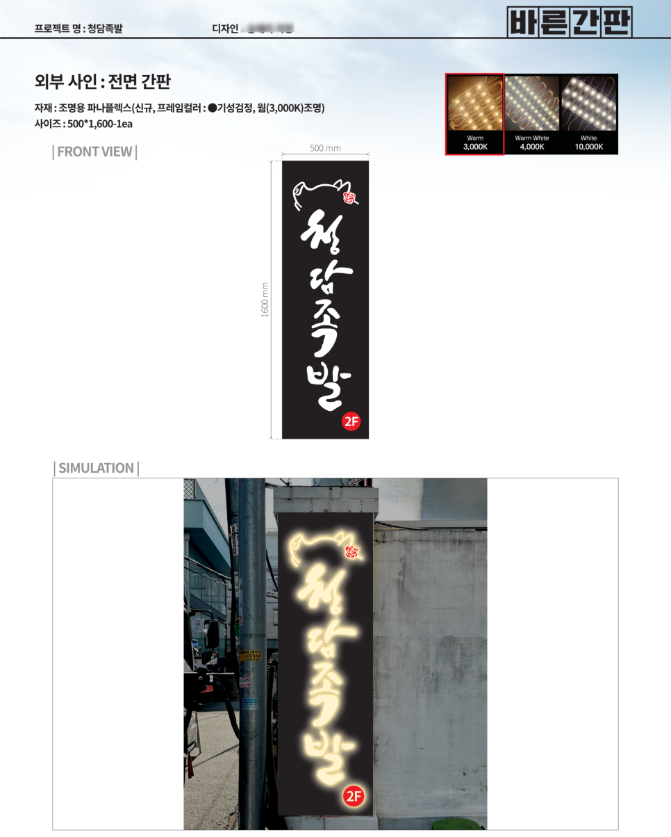 청담족발 마포점 이미지