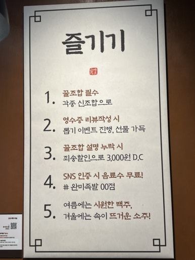 완미족발전주 이미지
