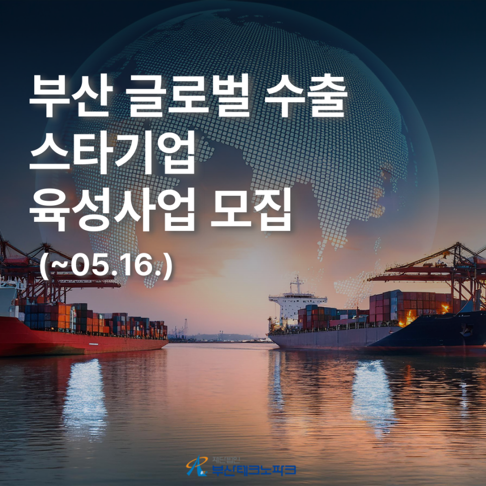 재단법인 부산테크노파크 이미지