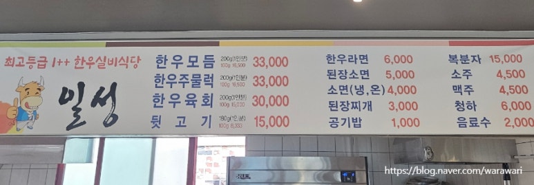 일성한우실비식당 이미지