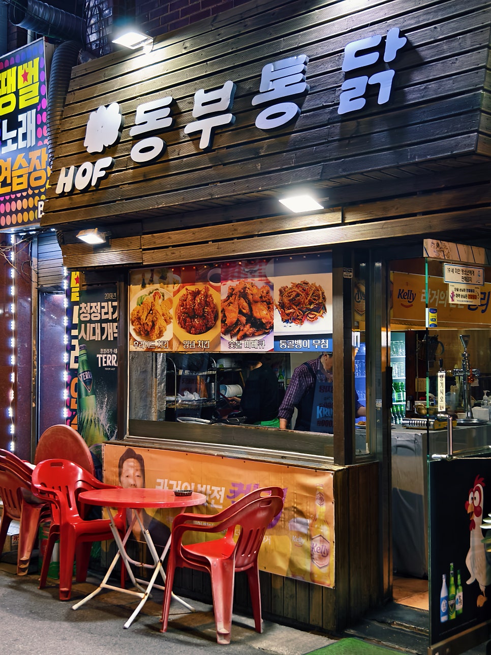 동부통닭 이미지