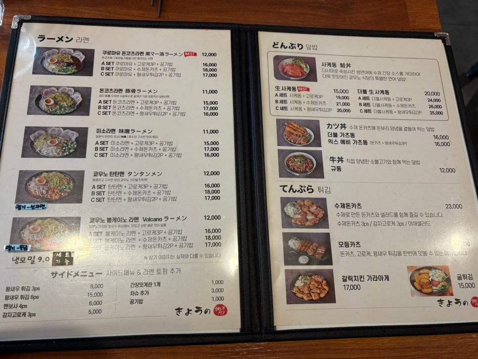 쿄우노식당동남지구점 이미지
