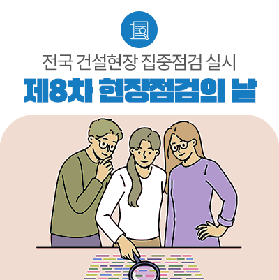 전국건설 이미지