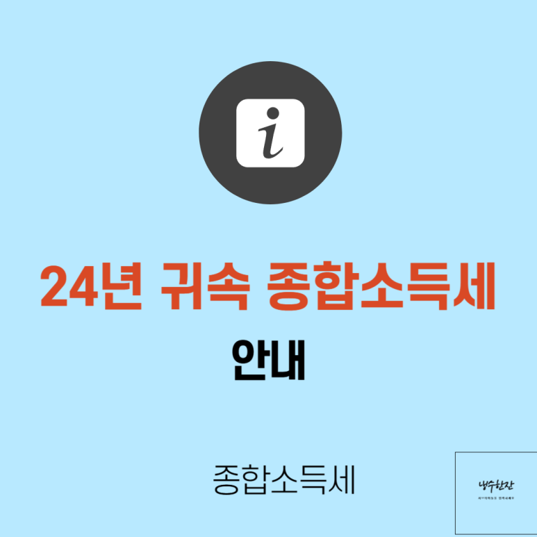 우리택스앤컨설팅김포하은점 이미지