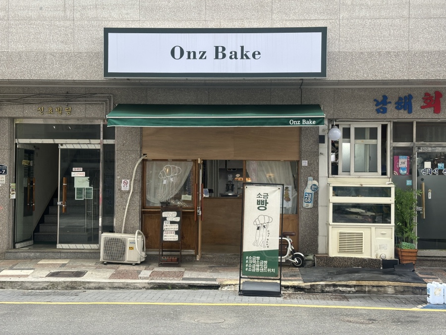 온즈베이크 이미지