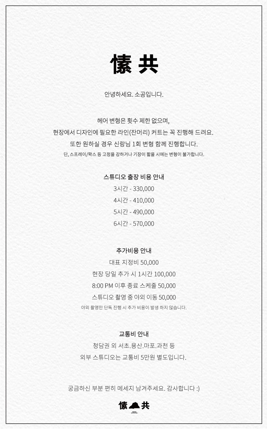 예닮헤어 이미지