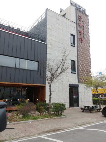 백두숯불갈비 이미지