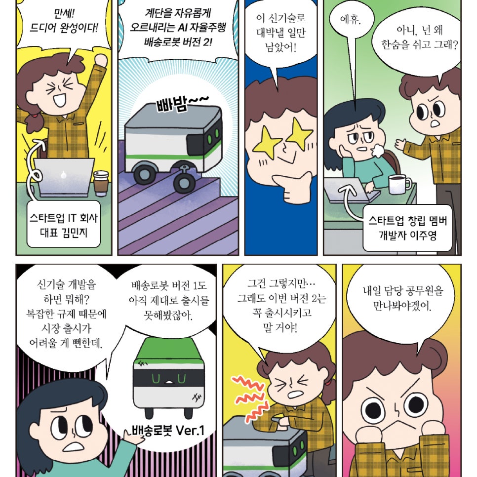 주영기술 이미지