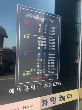 차밍헤어 이미지