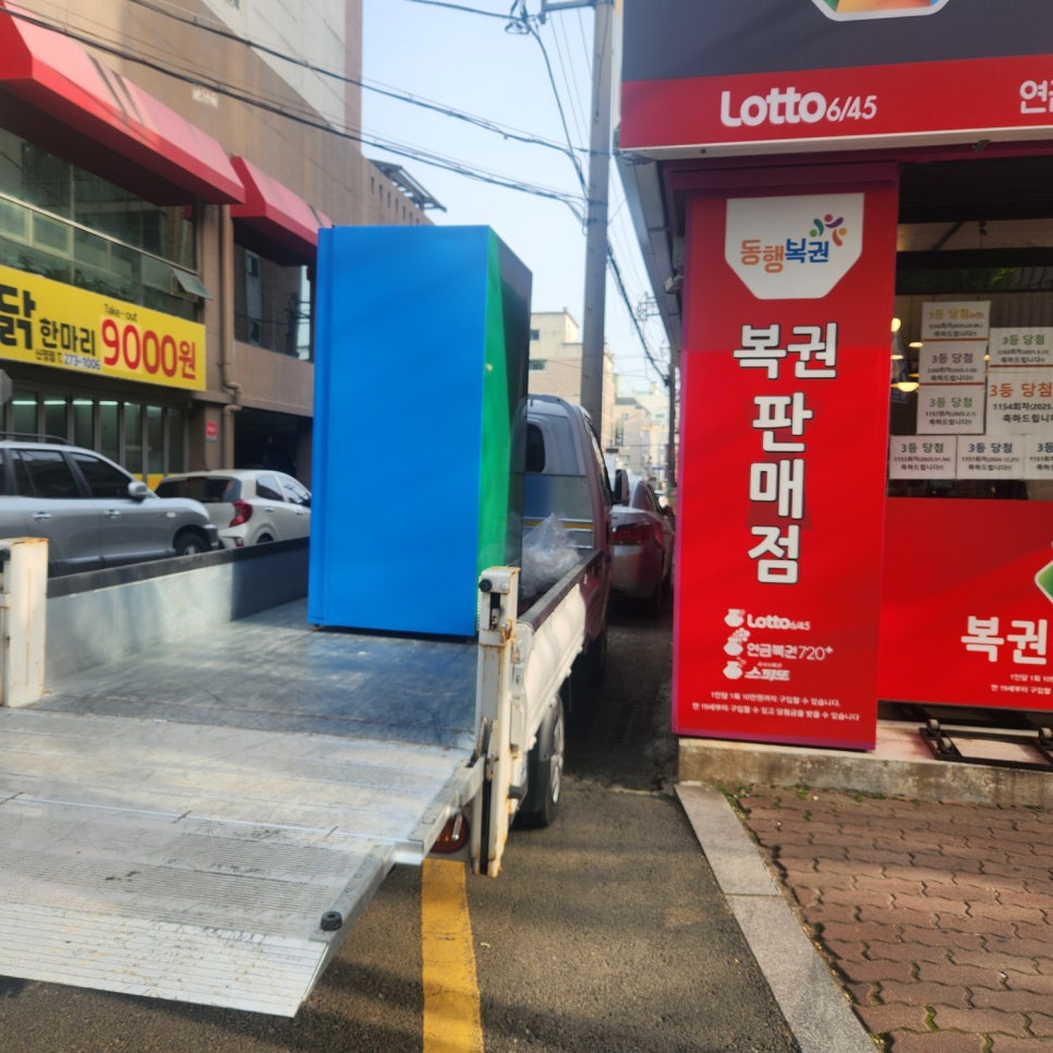 선택복권방 이미지