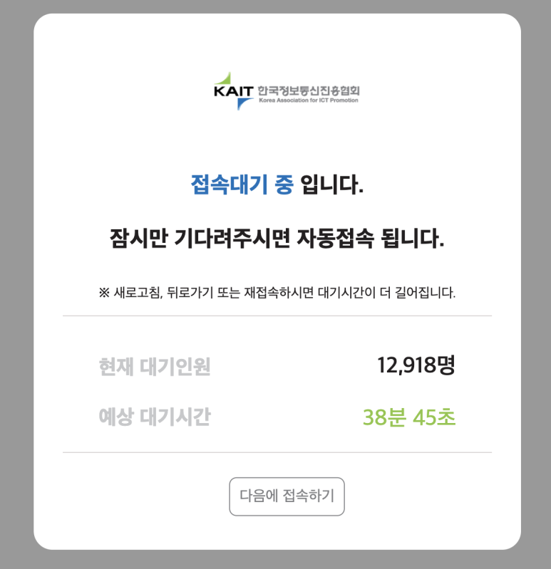 (사)한국정보통신진흥협회 이미지