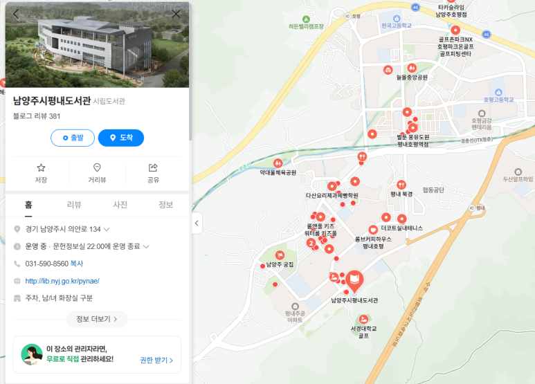 평내인력 이미지
