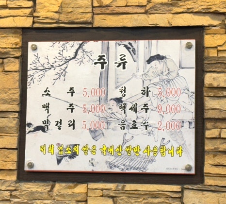 옛골가마솥뼈다귀 이미지