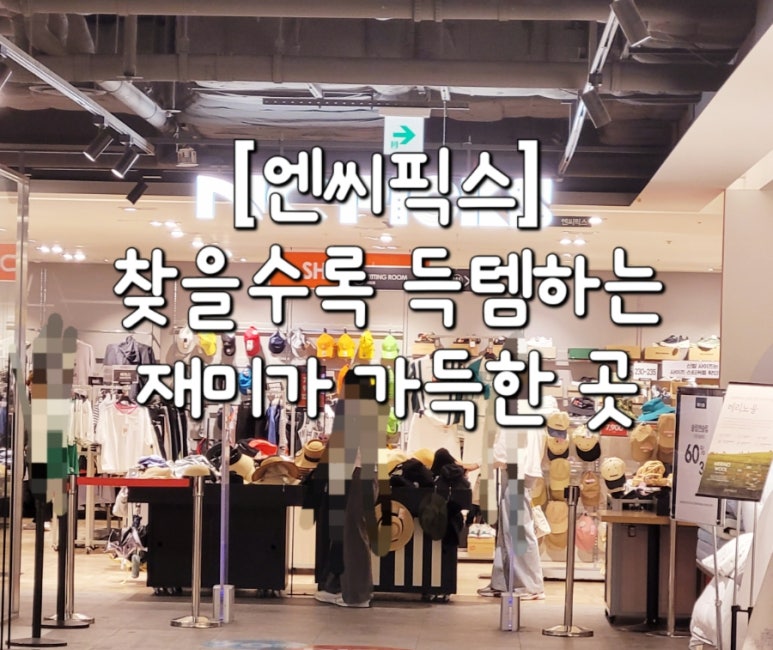 엔씨엔씨픽스 이미지