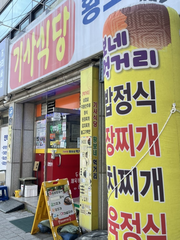 황보네먹거리 이미지