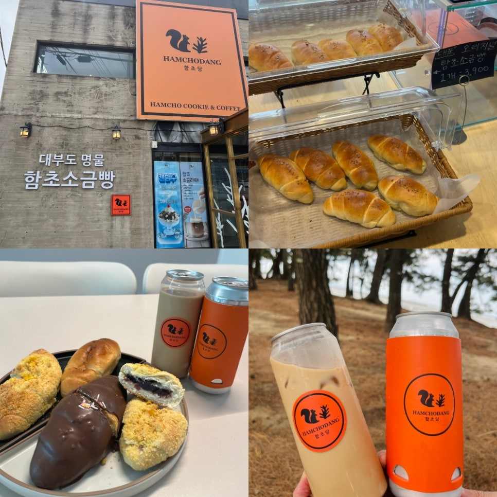 함초당&알로하피크닉 이미지