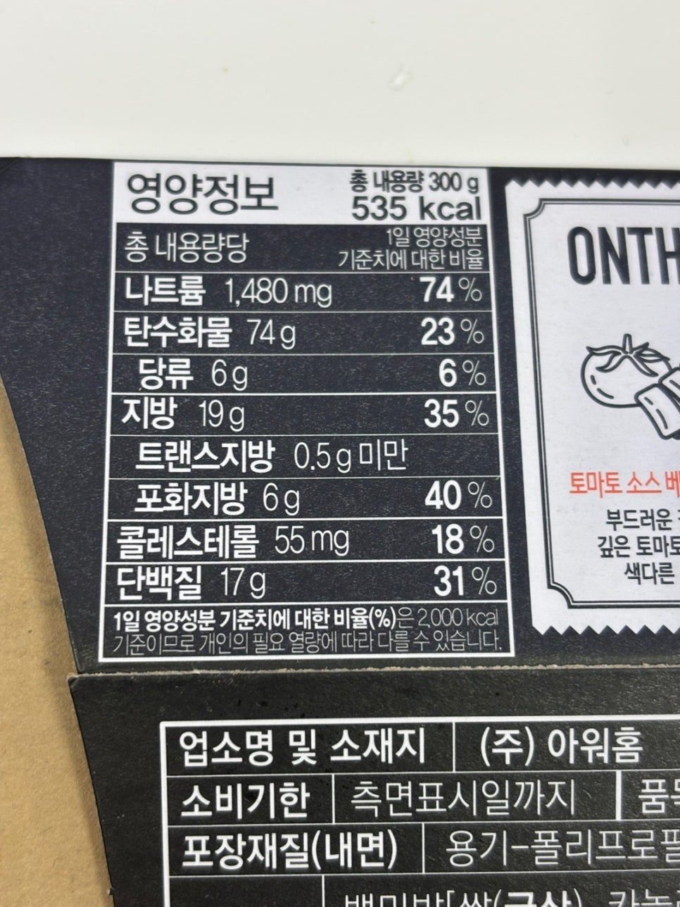 나폴리도시락 이미지