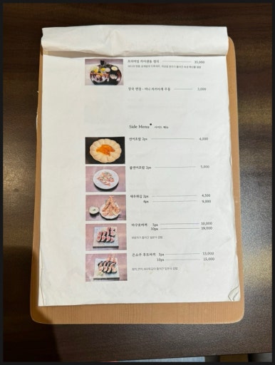 은쇼쿠 이미지