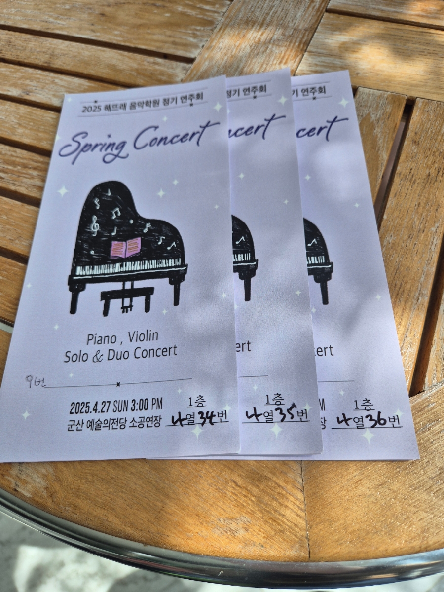 해뜨래음악학원 이미지